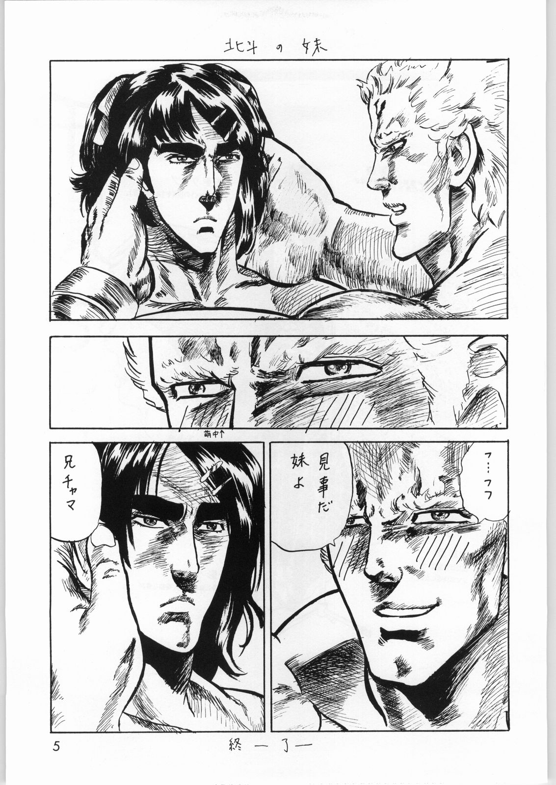 Putchin Princess page 4 full