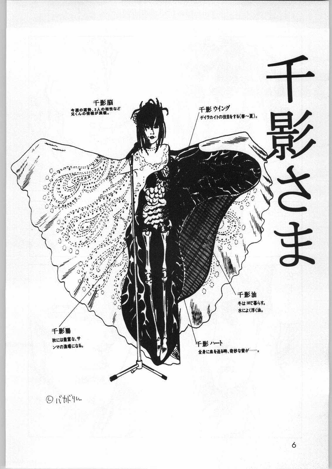 Putchin Princess page 5 full