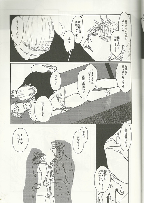 40-Nen no Owari page 10 full