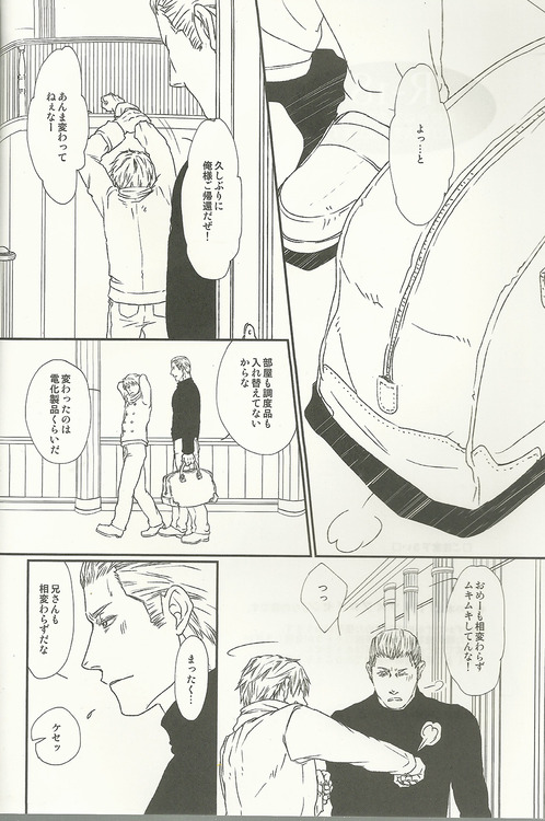 40-Nen no Owari page 3 full