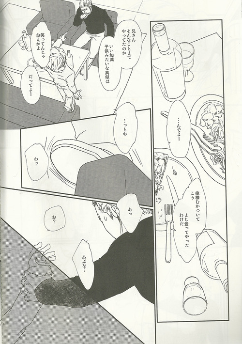 40-Nen no Owari page 5 full