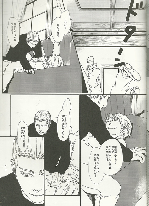 40-Nen no Owari page 6 full