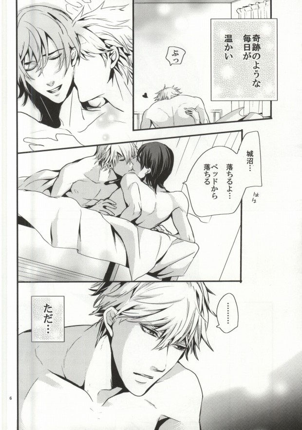 You-kun page 3 full