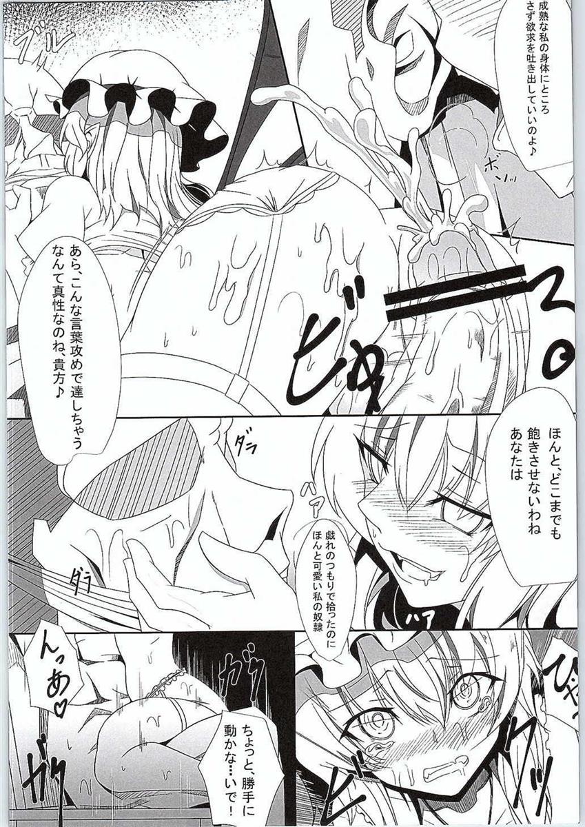 M.P. Vol. 3 page 10 full