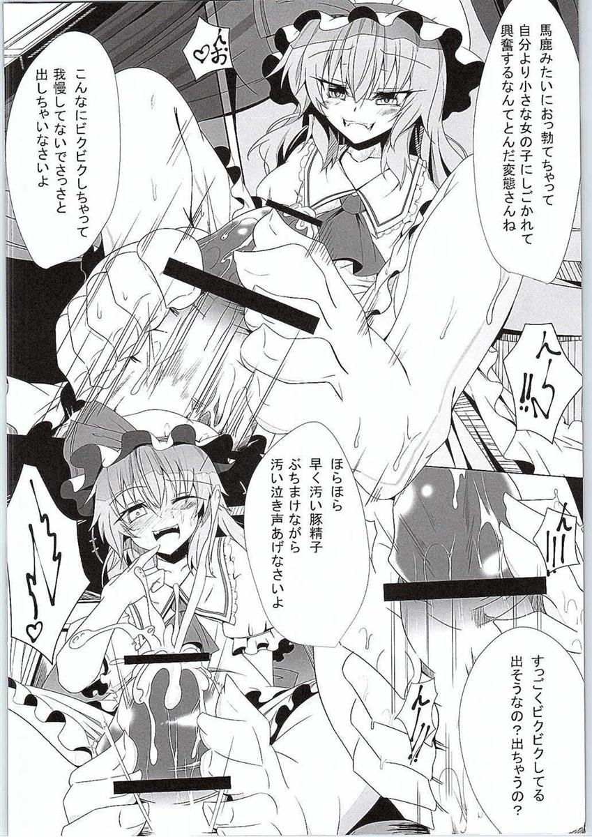 M.P. Vol. 3 page 6 full