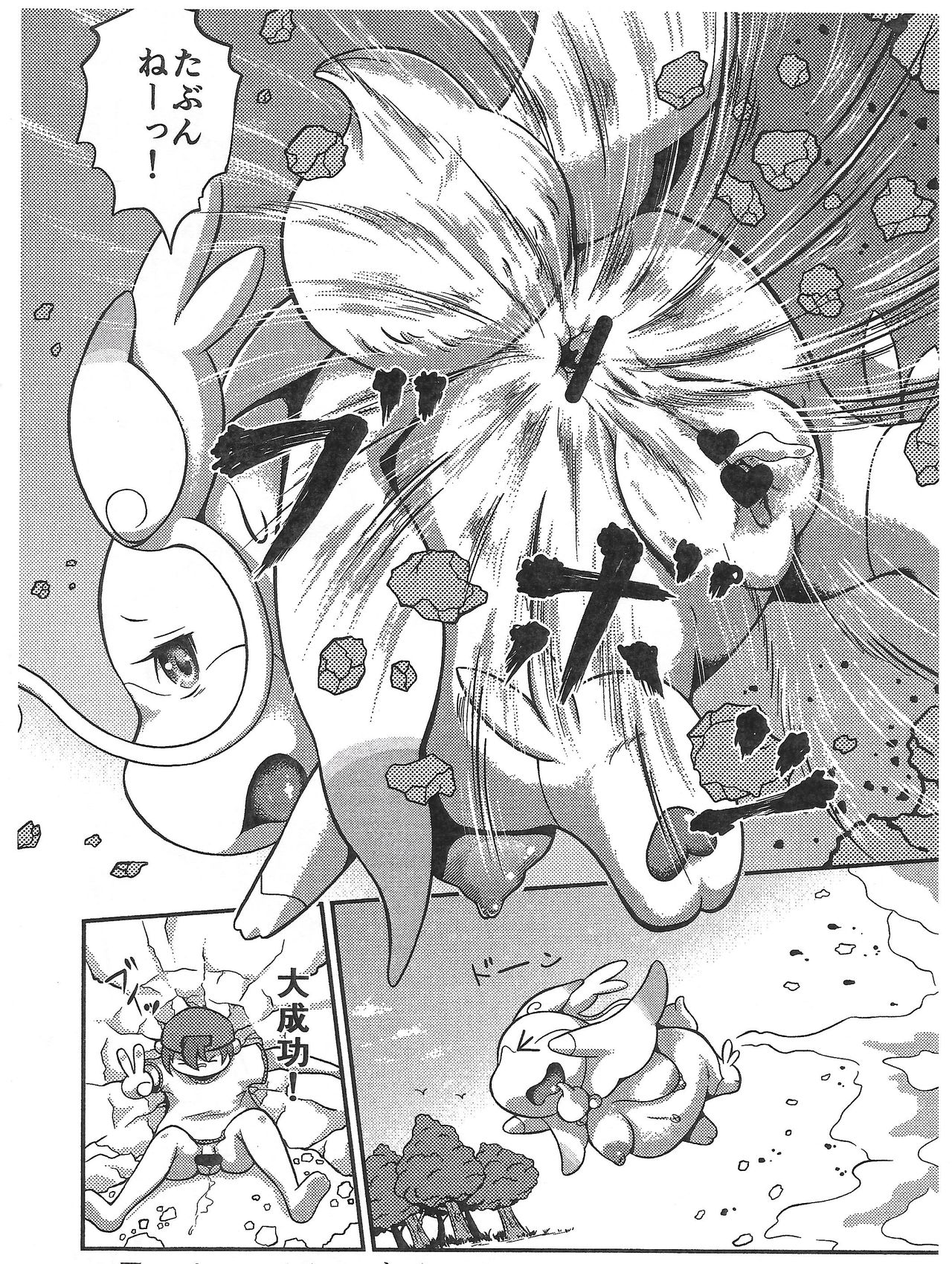 Himitsu no Kichi to Tabun Are page 9 full