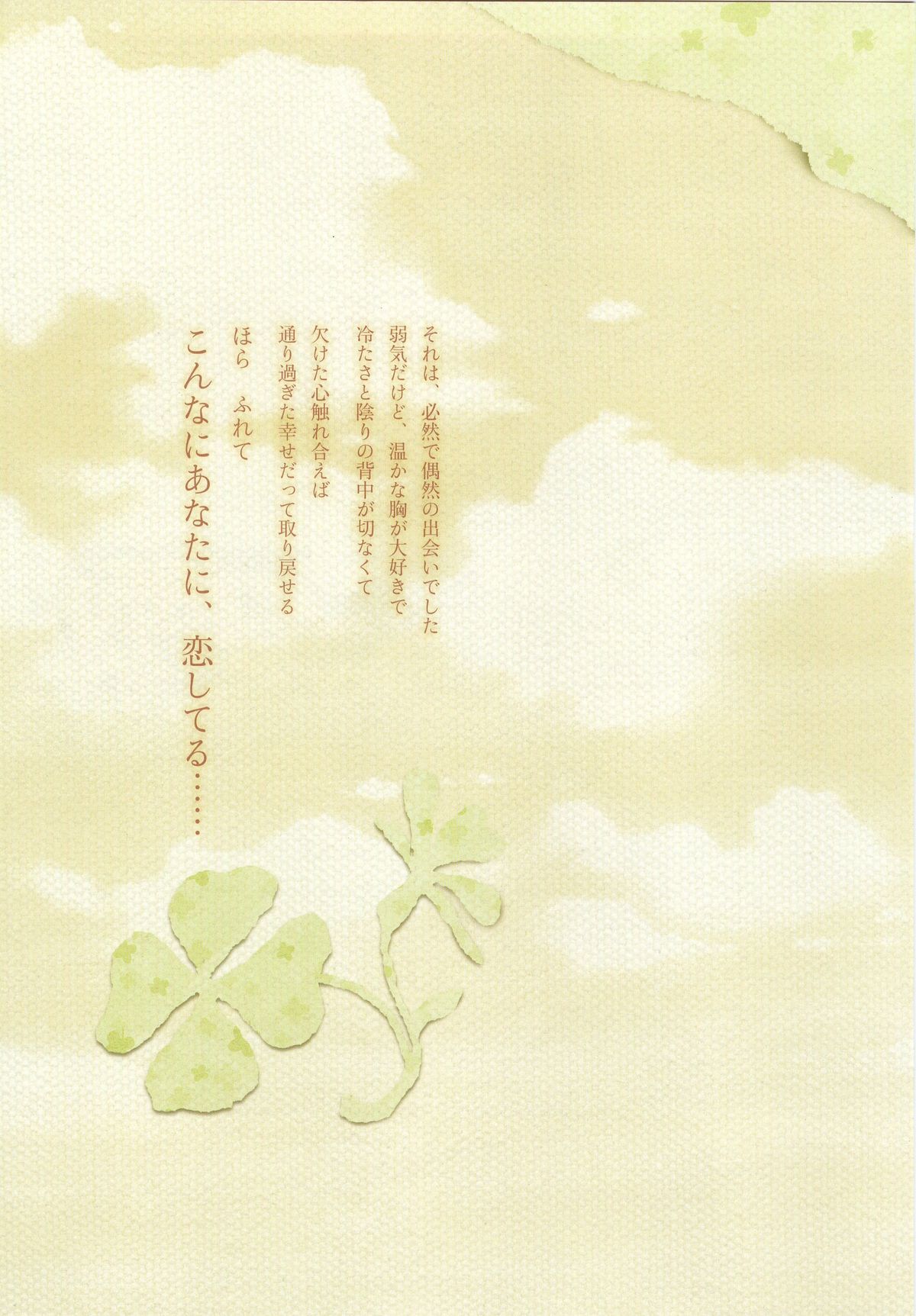 Clover Heart's Visual Fan Book page 6 full