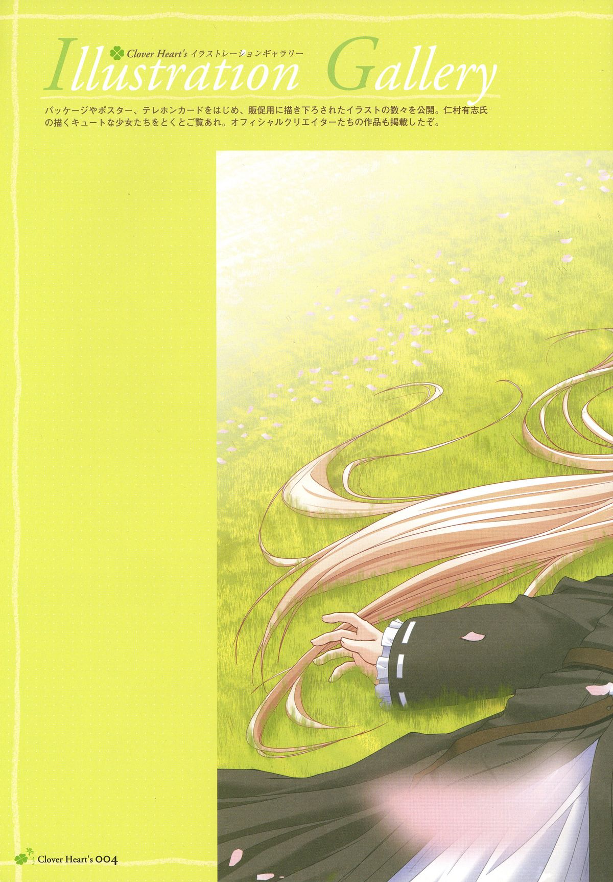 Clover Heart's Visual Fan Book page 8 full