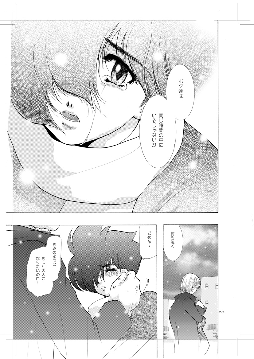 Seinen Doumei MODE. 8+ Etwas bleibt immer hängen page 4 full