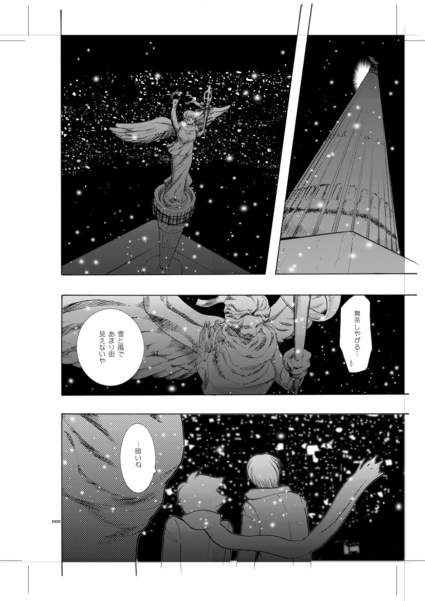 Seinen Doumei MODE. 8+ Etwas bleibt immer hängen page 7 full