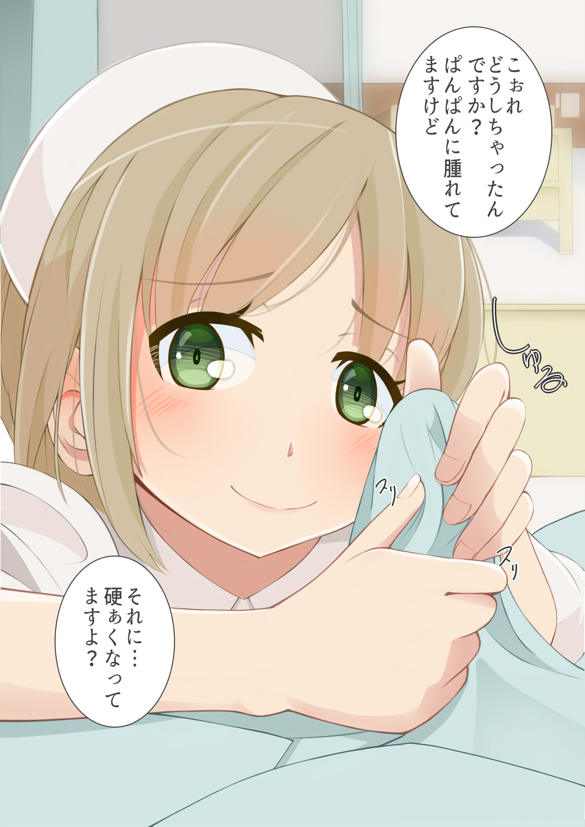 Ecchi Shite Kureru Nurse-san page 7 full