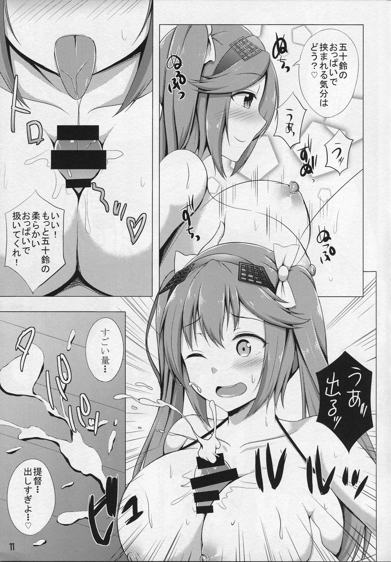Isuzu no Hamedori Taiken page 10 full