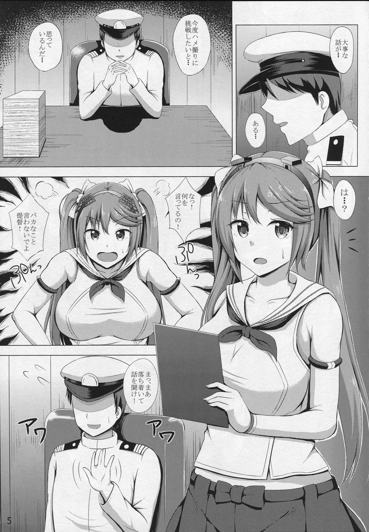 Isuzu no Hamedori Taiken page 4 full