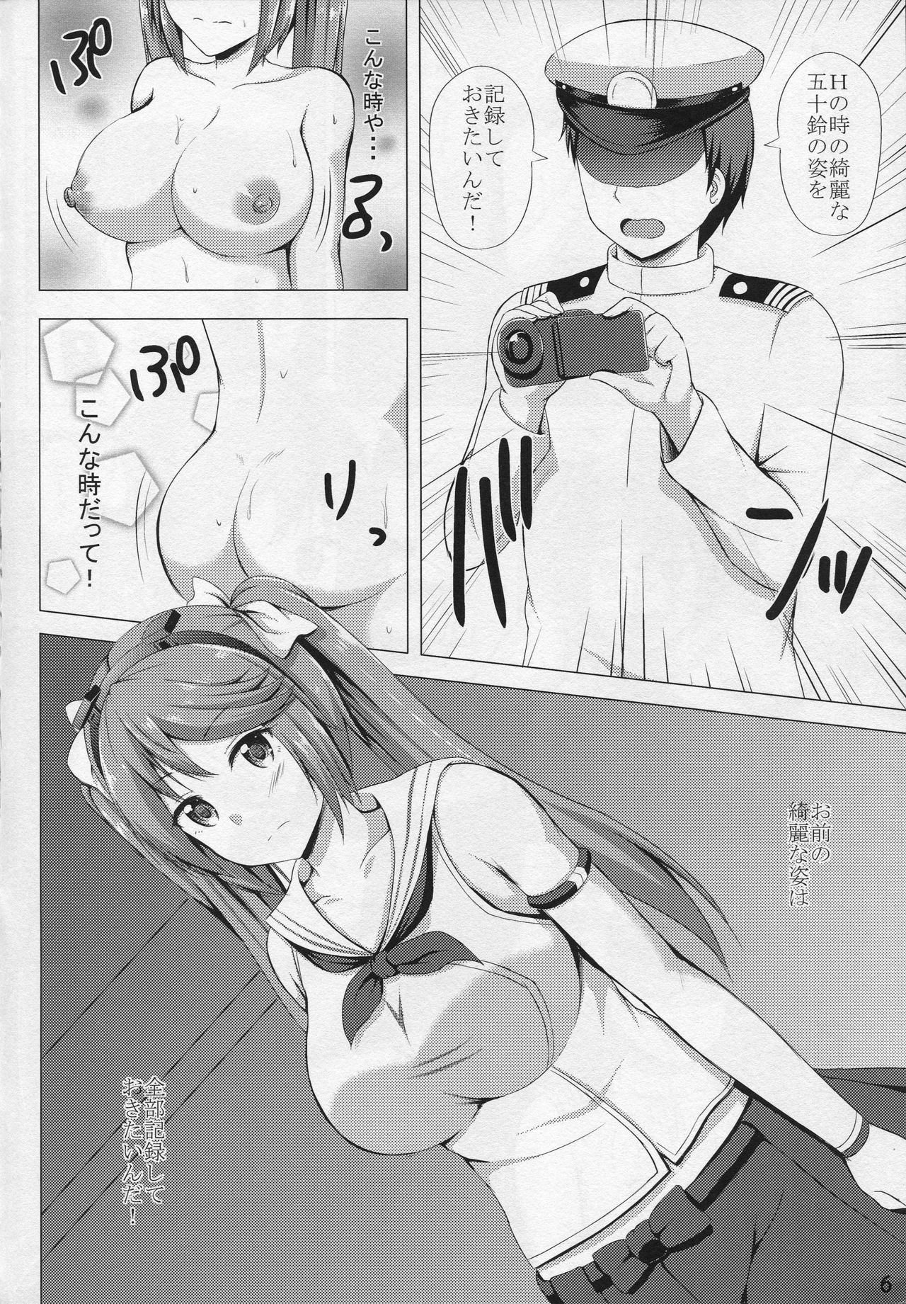 Isuzu no Hamedori Taiken page 5 full