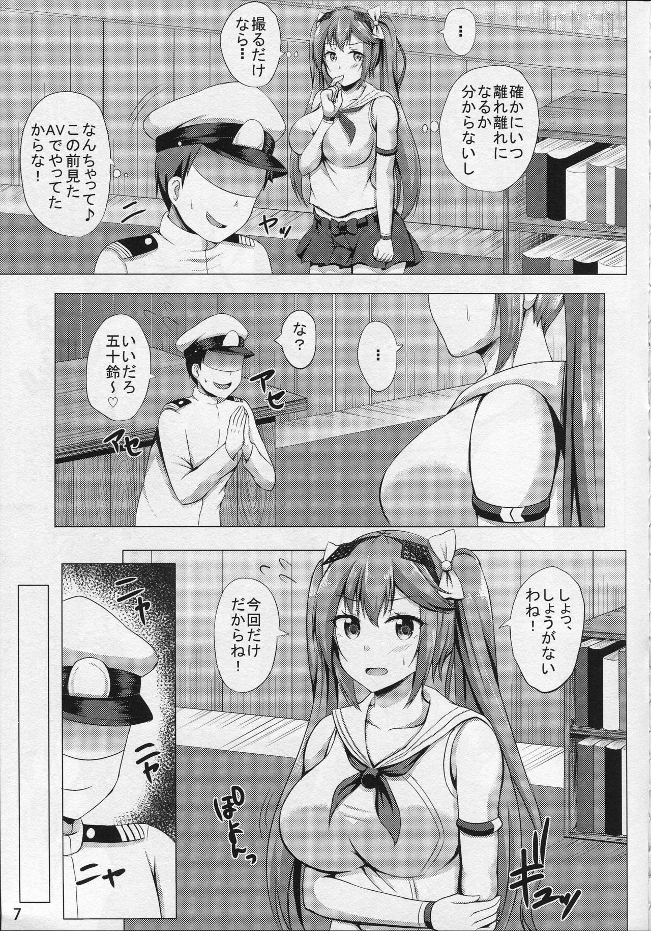 Isuzu no Hamedori Taiken page 6 full