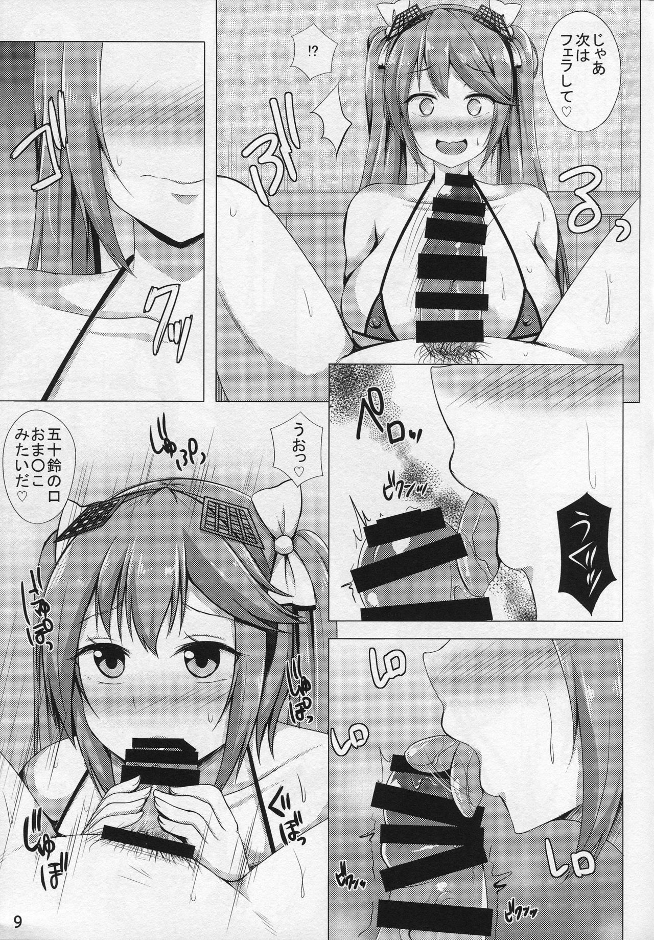 Isuzu no Hamedori Taiken page 8 full