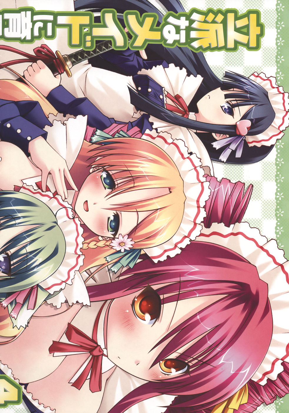 COMIC Megastore 2006-09 page 6 full