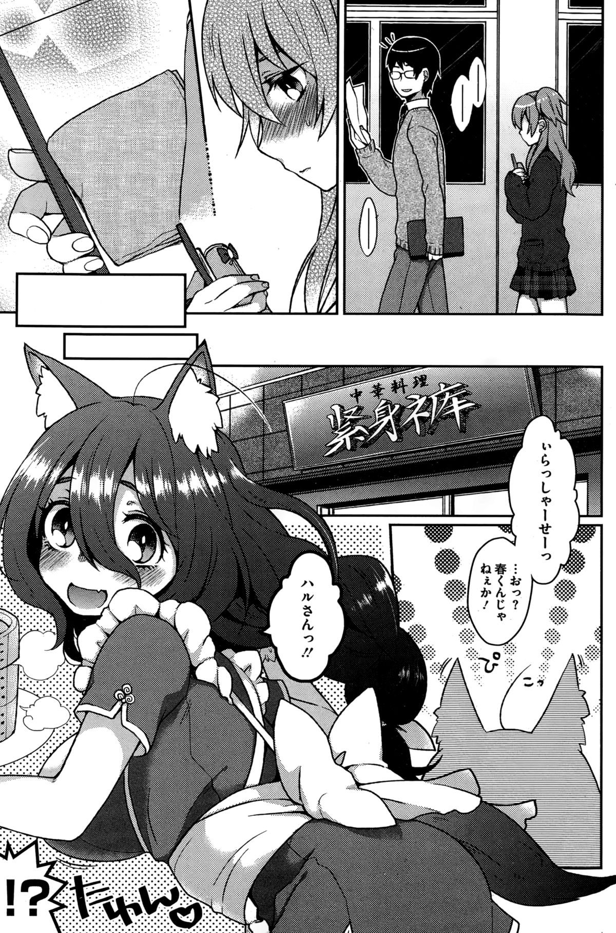 Ookami-san no Ooshigoto page 5 full