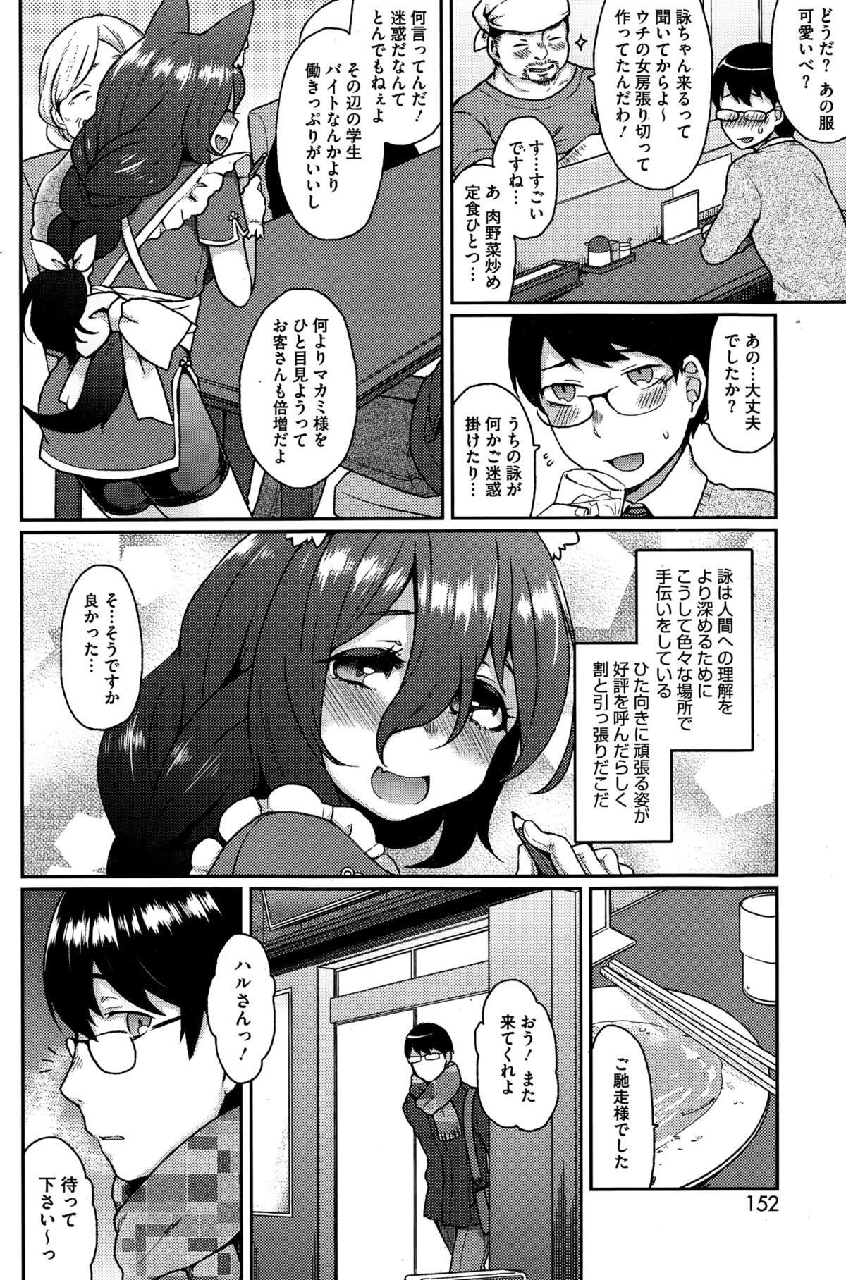 Ookami-san no Ooshigoto page 6 full