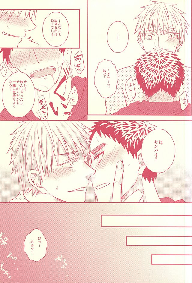 Fukakouryoku Ssu! page 10 full