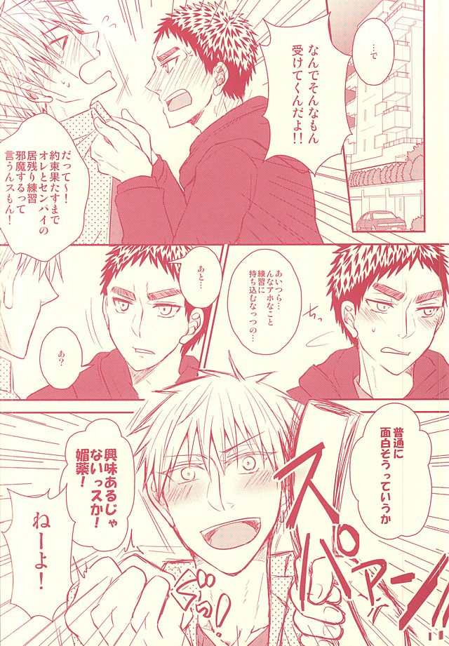 Fukakouryoku Ssu! page 3 full