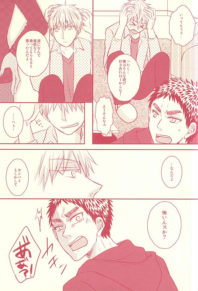 Fukakouryoku Ssu! page 4 full