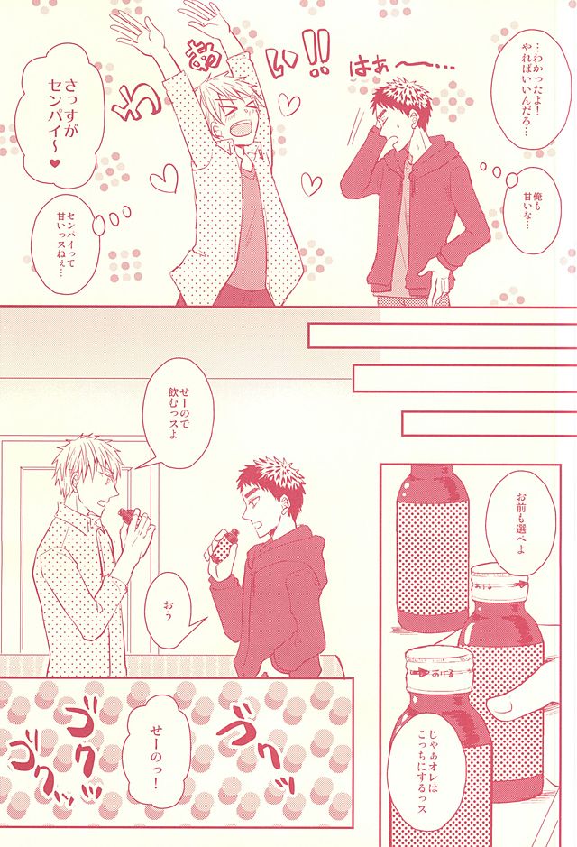 Fukakouryoku Ssu! page 6 full