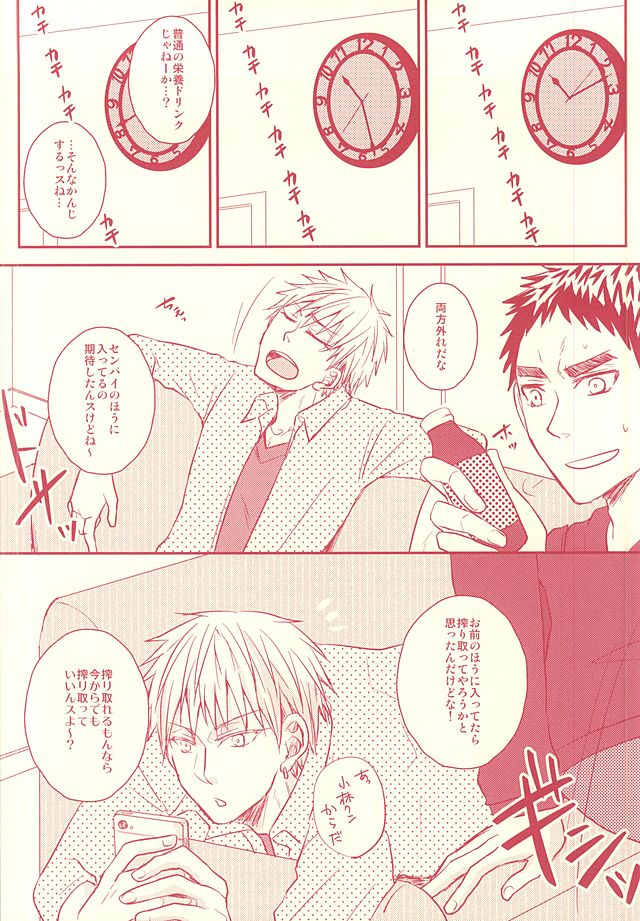 Fukakouryoku Ssu! page 7 full