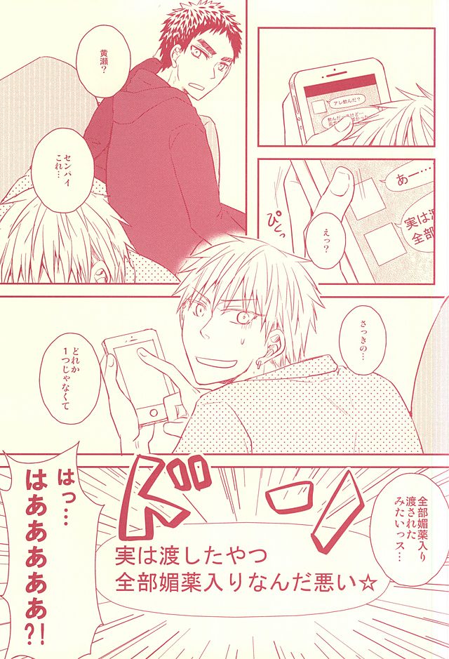 Fukakouryoku Ssu! page 8 full