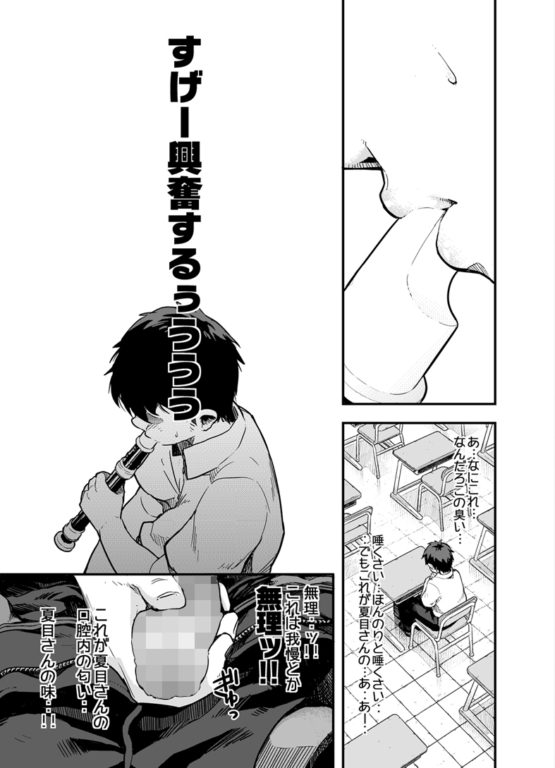 Sakiccho page 6 full