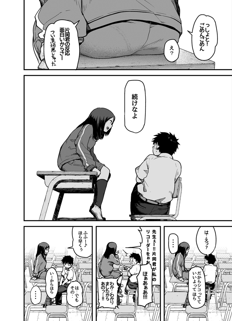 Sakiccho page 9 full