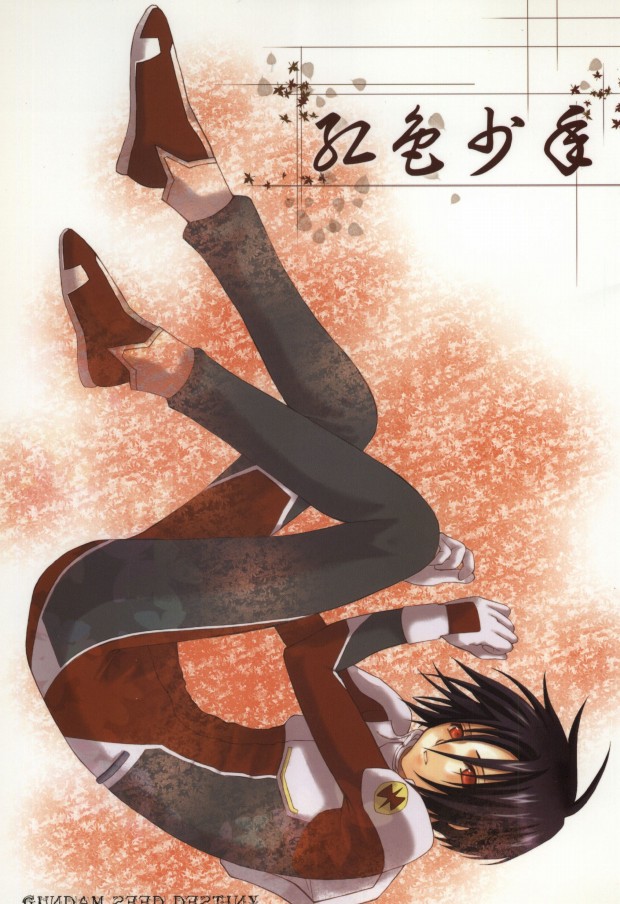 Koushoku Shounen page 1 full