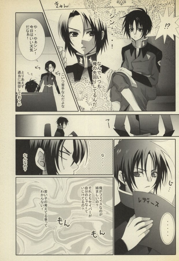 Koushoku Shounen page 4 full