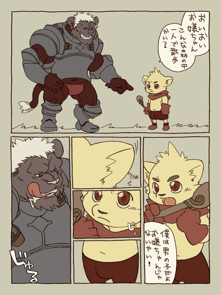 Kemono! 4 page 10 full