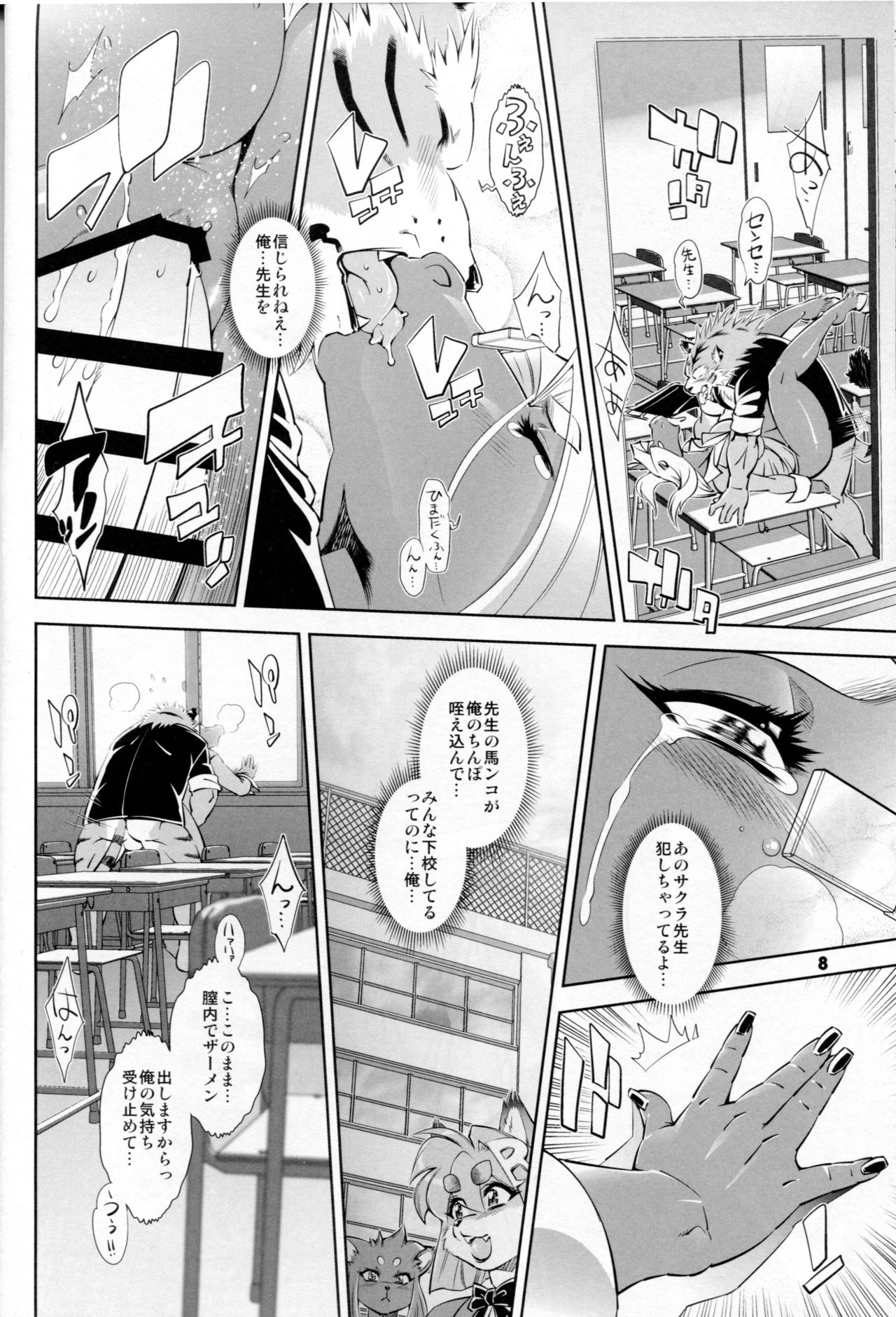 Animal Gakuen Seishun Densetsu Umasen ~THE HORSE TEACHERS~ page 10 full