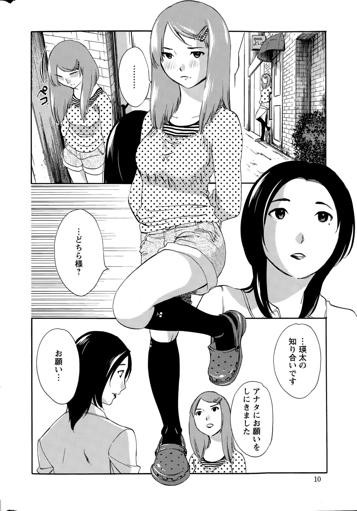 Action Pizazz Special 2015-05 page 10 full