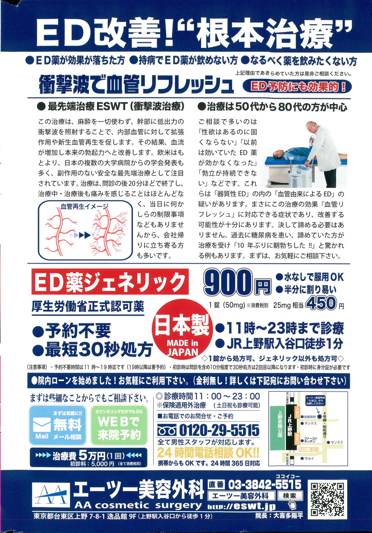 Action Pizazz Special 2015-05 page 2 full