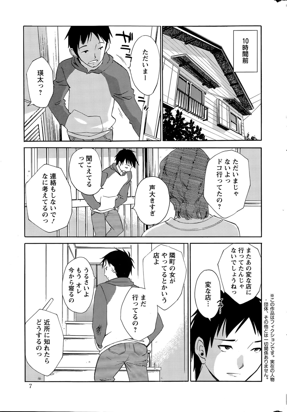 Action Pizazz Special 2015-05 page 7 full