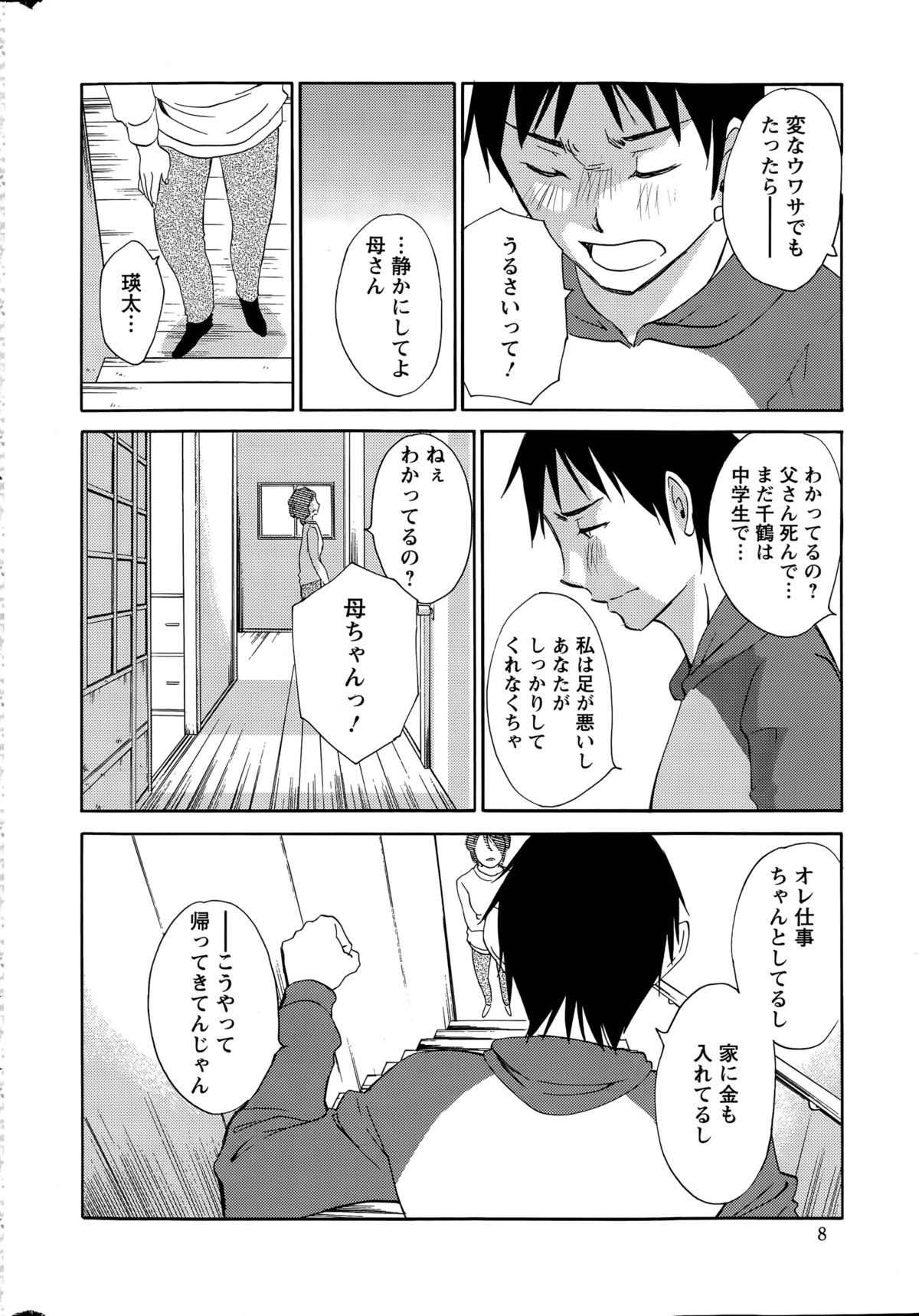 Action Pizazz Special 2015-05 page 8 full