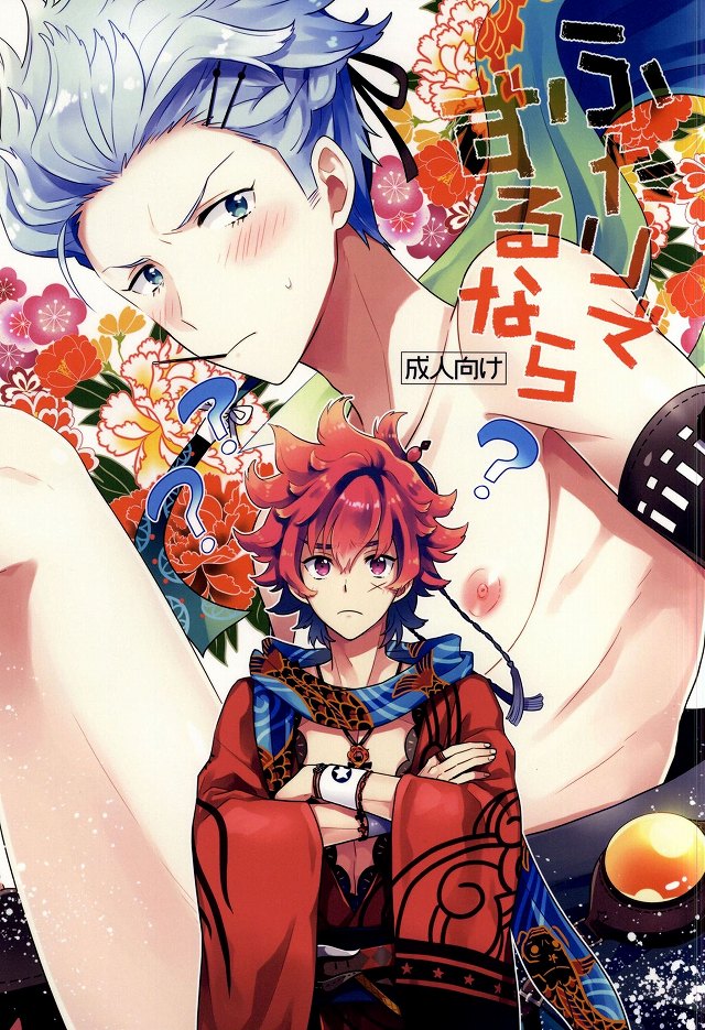 Futari de Suru nara page 1 full