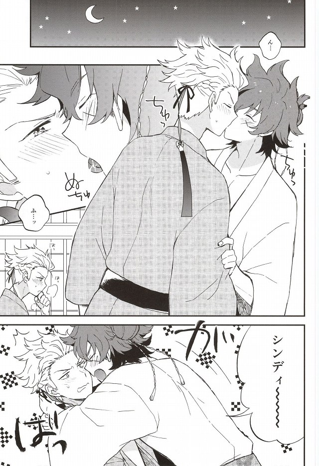 Futari de Suru nara page 2 full