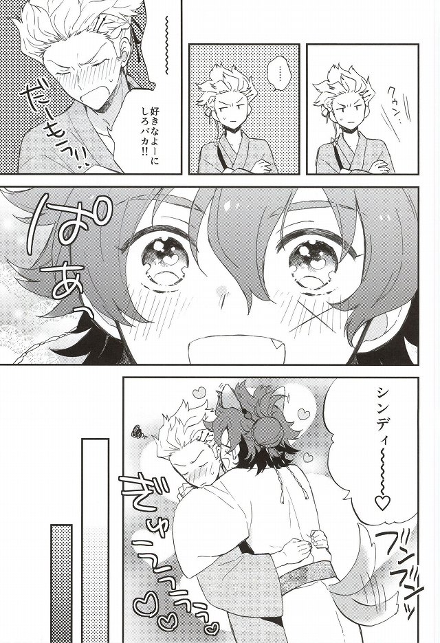 Futari de Suru nara page 4 full