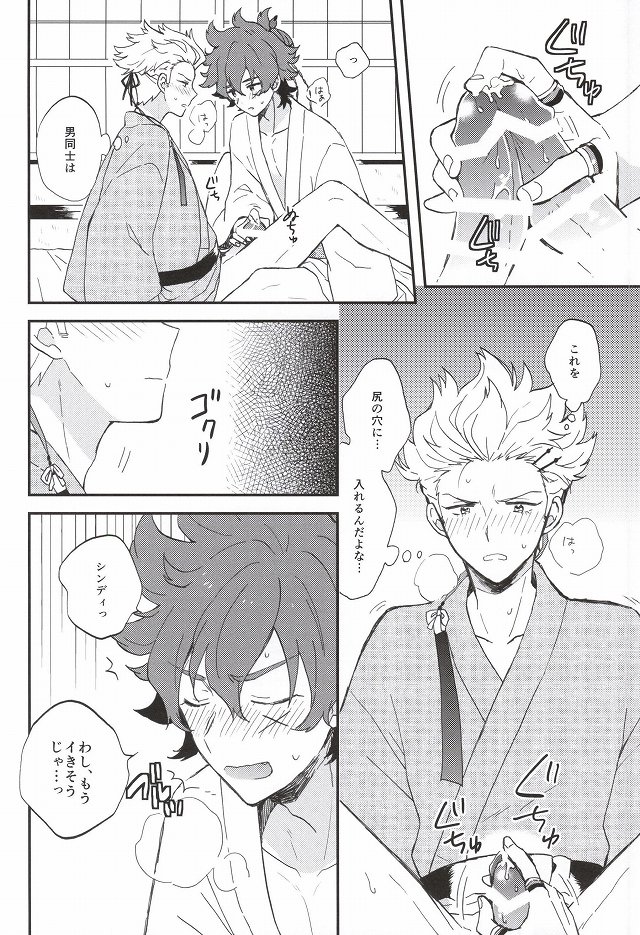 Futari de Suru nara page 5 full