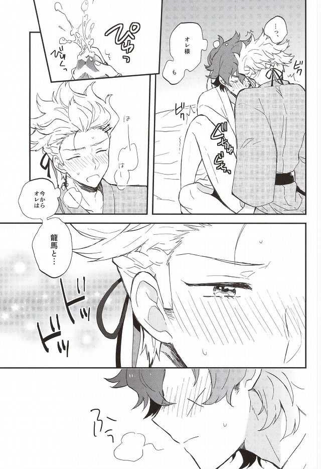 Futari de Suru nara page 6 full