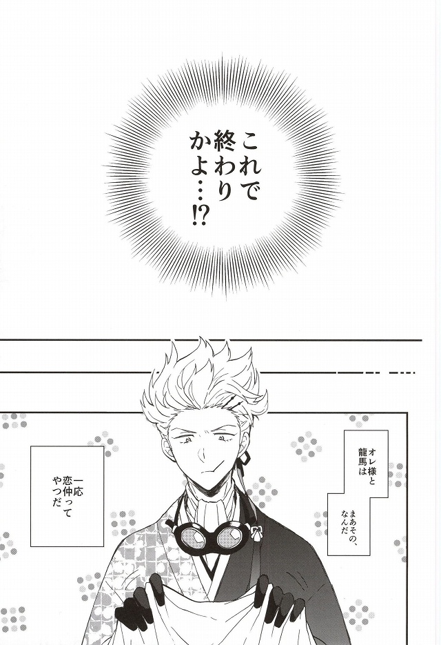 Futari de Suru nara page 8 full