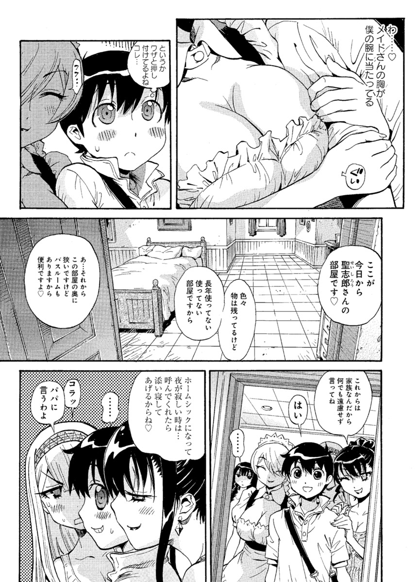 Hana no Miyako ~Bijo ga 4-Nin ♀ ni Otoko ♂... Boku Dake!?~ page 10 full