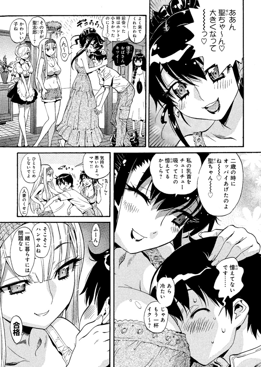 Hana no Miyako ~Bijo ga 4-Nin ♀ ni Otoko ♂... Boku Dake!?~ page 8 full