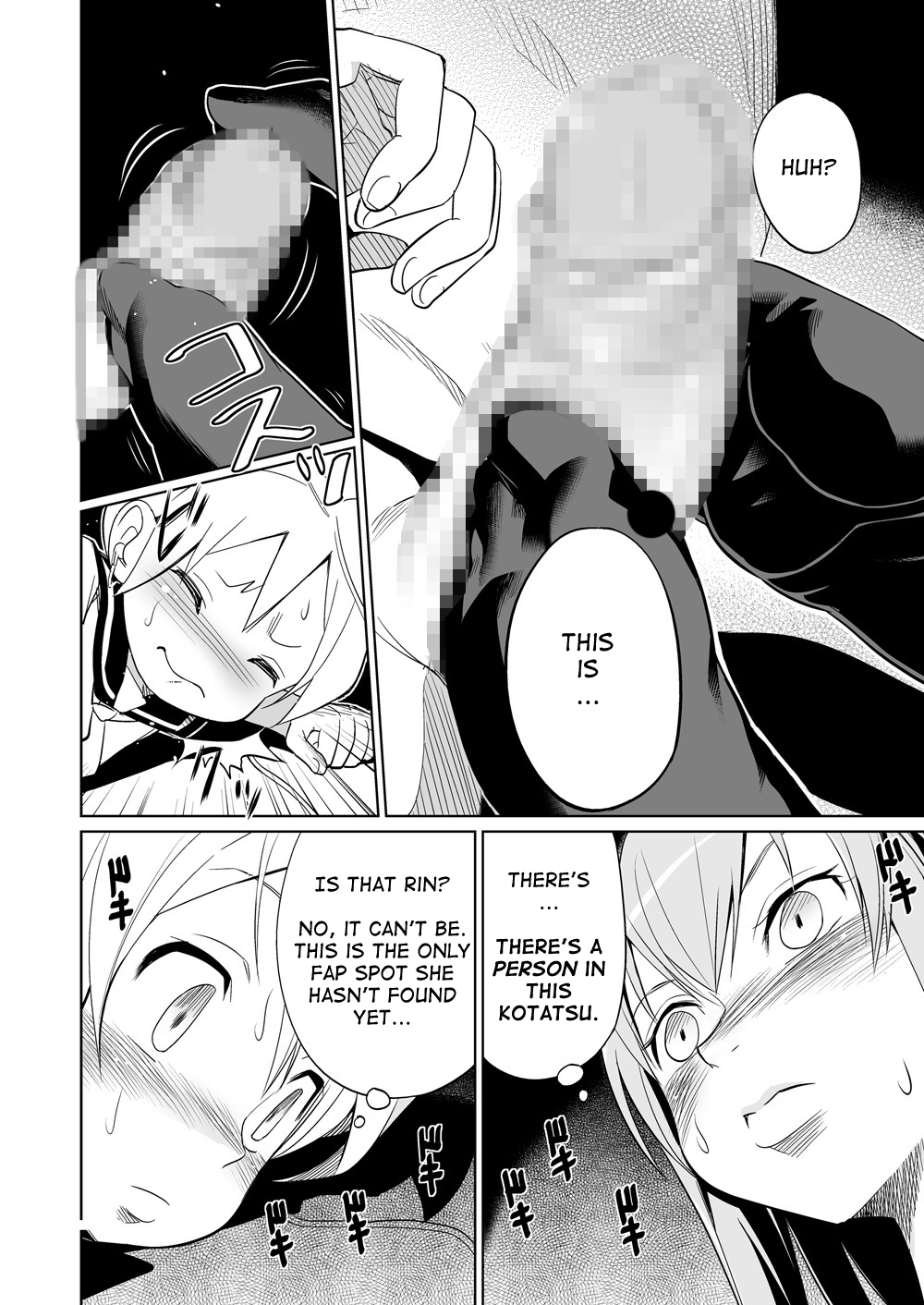 Shojo Soushitsu page 8 full