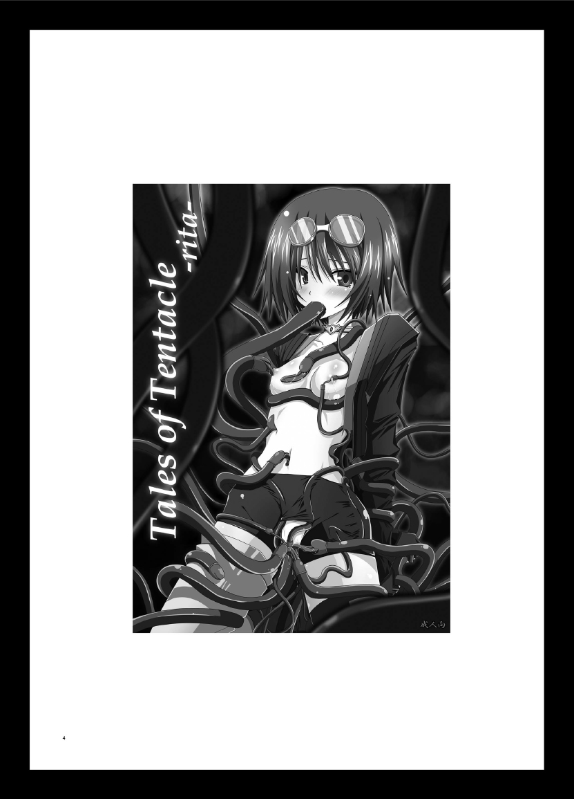 Tales of Phallus Vol. 7 page 4 full