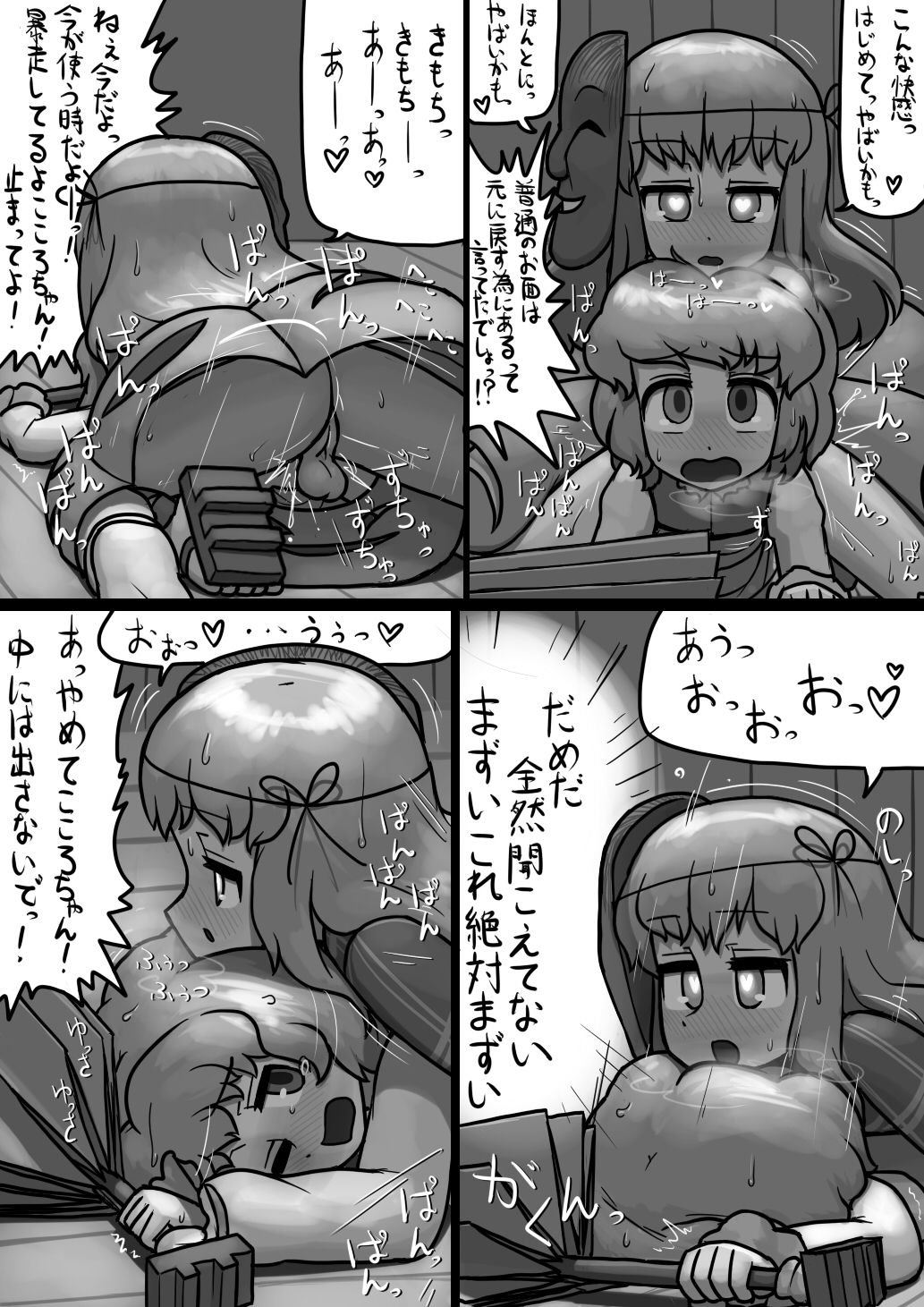 Chinko Kokoro x Futsuu Kogasa no Bousou Manga page 10 full